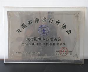 榮譽(yù)資質(zhì)